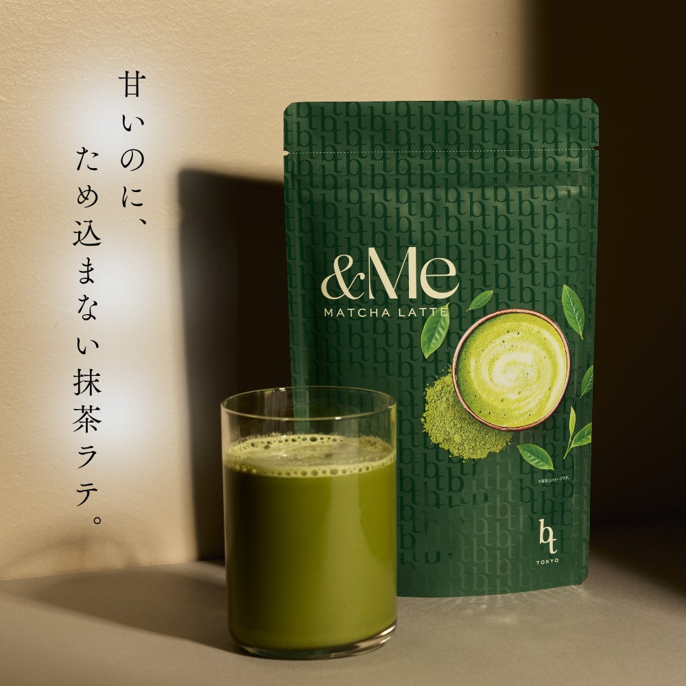 甘いのに、ため込まない抹茶ラテ。&Me MATCHA LATTE(エンミー抹茶ラテ 甘いのに、ため込まない抹茶ラテ。&Me MATCHA LATTE(エンミー抹茶ラテ