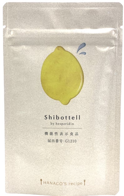 2022年6月9日新発売】機能性表示食品!顔とふくらはぎのむくみに 2022年6月9日新発売】機能性表示食品!顔とふくらはぎのむくみに