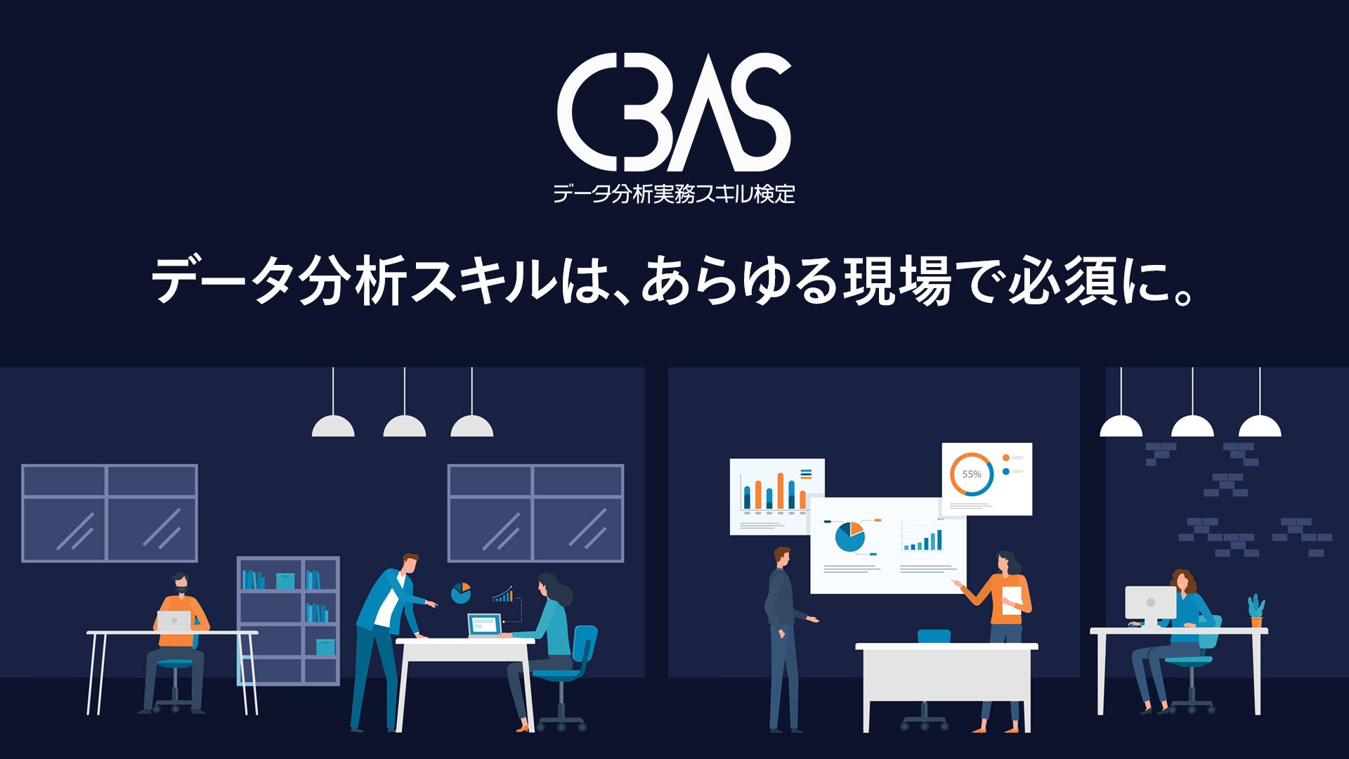 データを「見える化」する Excelデータ分析大事典 | 寺田 裕司