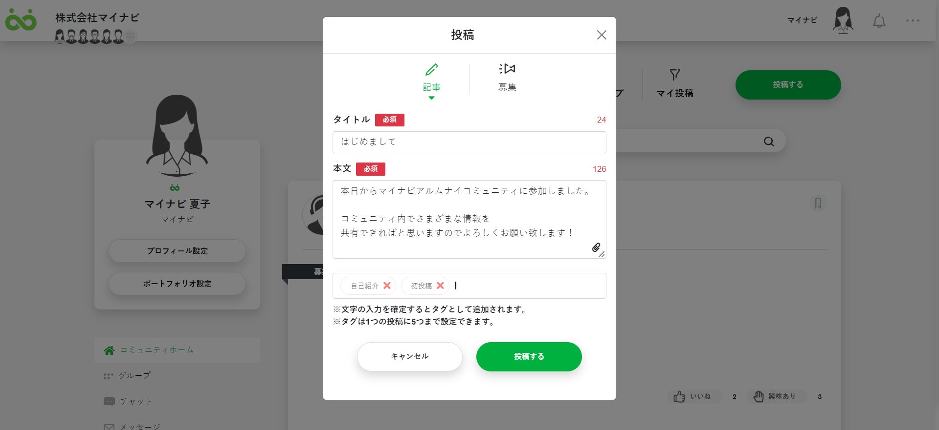 <投稿機能>