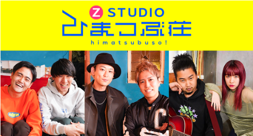 写真左から、伊吹とよへ、駒沢アイソレーション、なかねかな