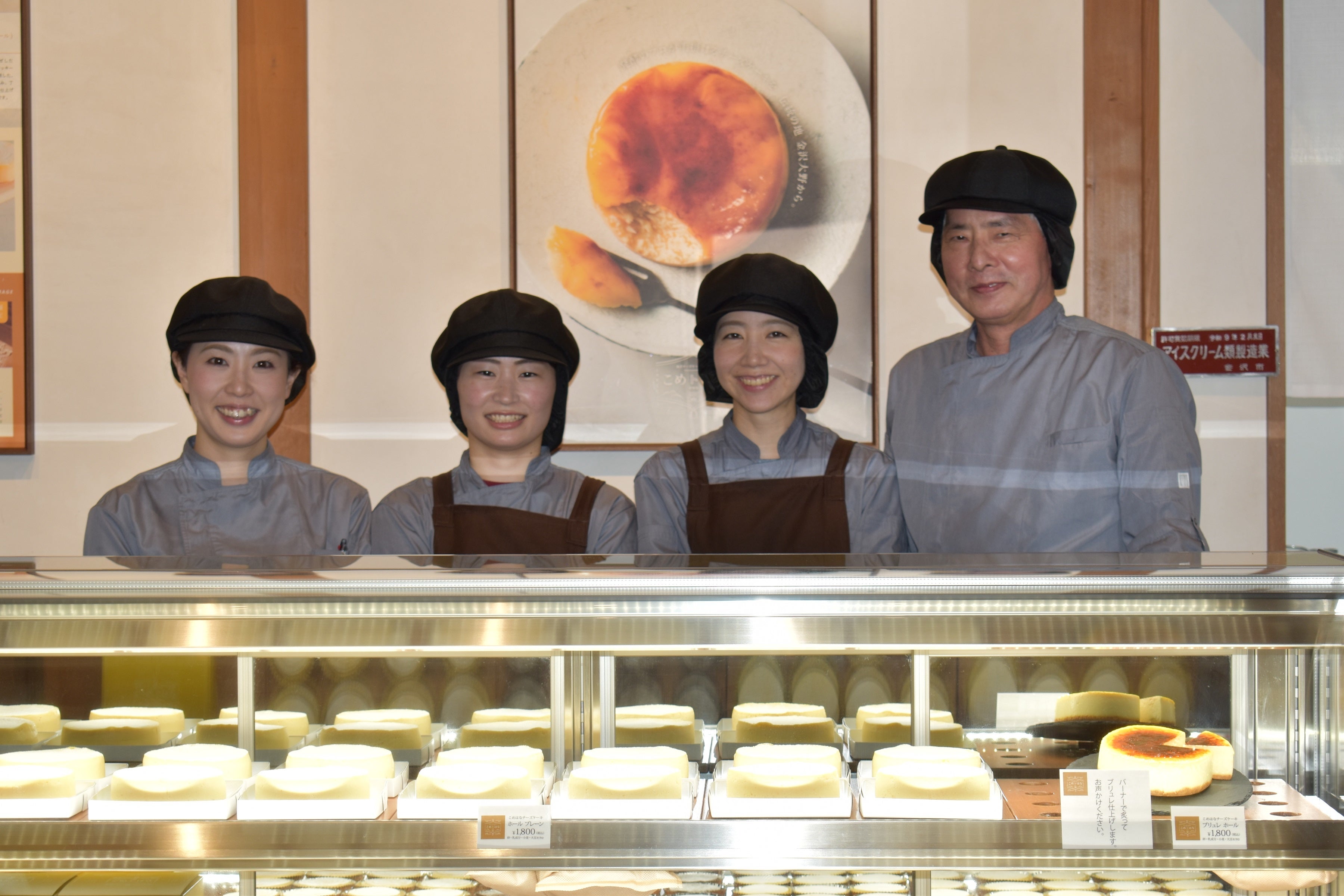 こめトはなメンバー