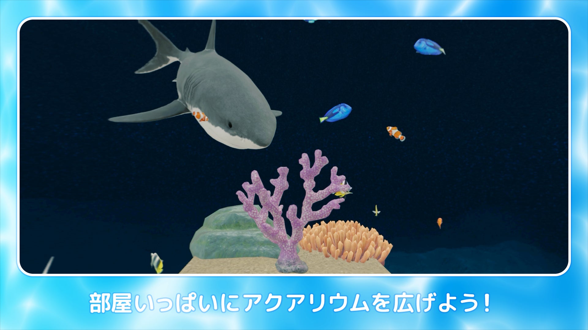 Immersiveモードで没入体験