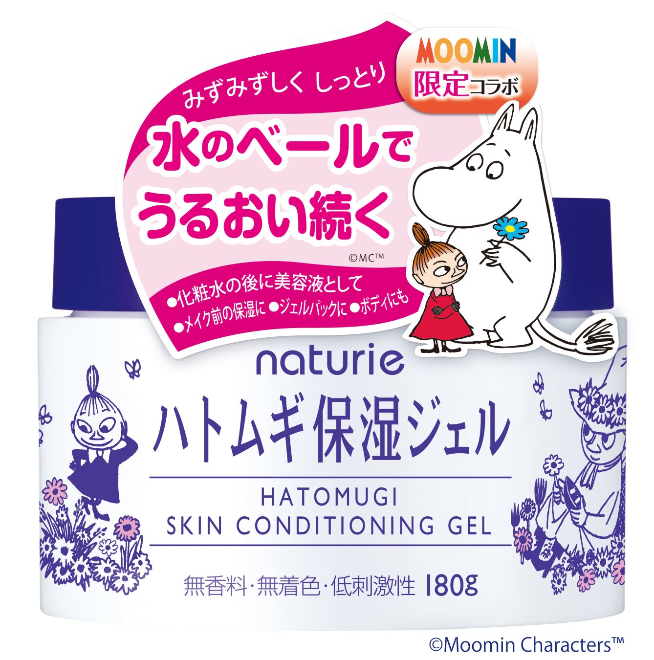 この季節だけの春限定デザイン 大好評の ムーミン ナチュリエ コラボが22年4月日 水 発売 ムーミン スナフキン リトルミイなど人気キャラクター大集合 イミュ株式会社のプレスリリース この季節だけの春限定デザイン 大好評の ムーミン ナチュリエ コラボが22年4月日 水 発売 ムーミン スナフキン リトルミイなど人気キャラクター大集合 イミュ株式会社のプレスリリース