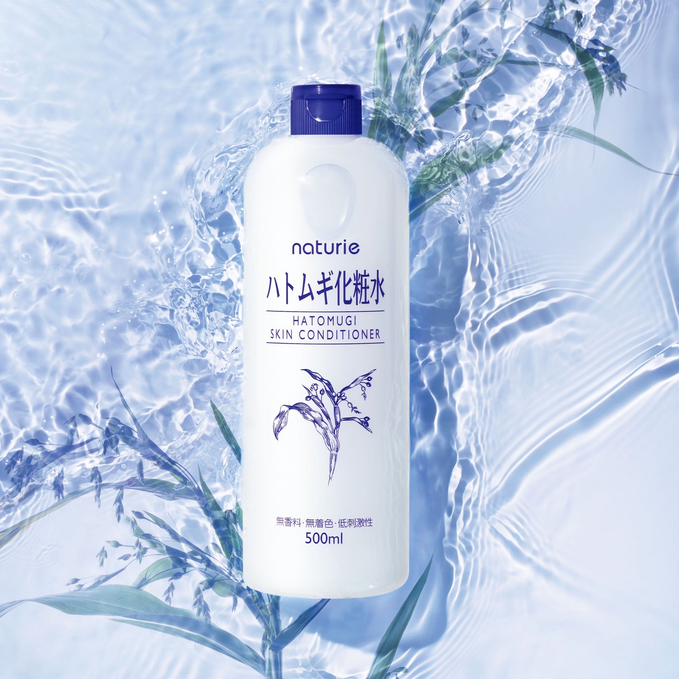 ナチュリエ ハトムギ化粧水 イメージ