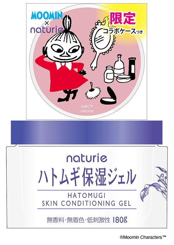 ナチュリエ ハトムギ保湿ジェル 限定ムーミンデザインケースつき