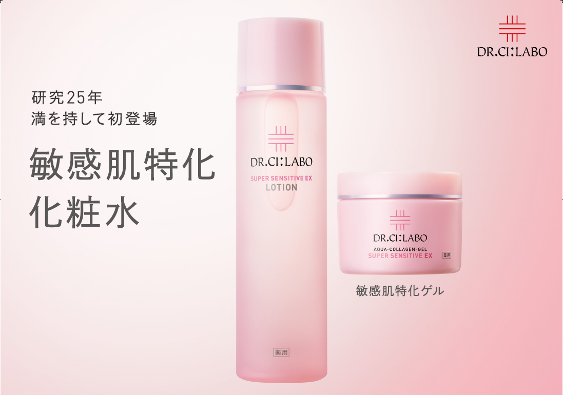 ドクターシーラボ等　化粧水美容液まとめ売り 2961-577-