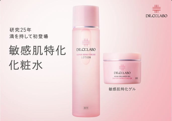 本日発売】満を持して登場。シーラボ初の敏感肌に特化した化粧水&進化 本日発売】満を持して登場。シーラボ初の敏感肌に特化した化粧水&進化