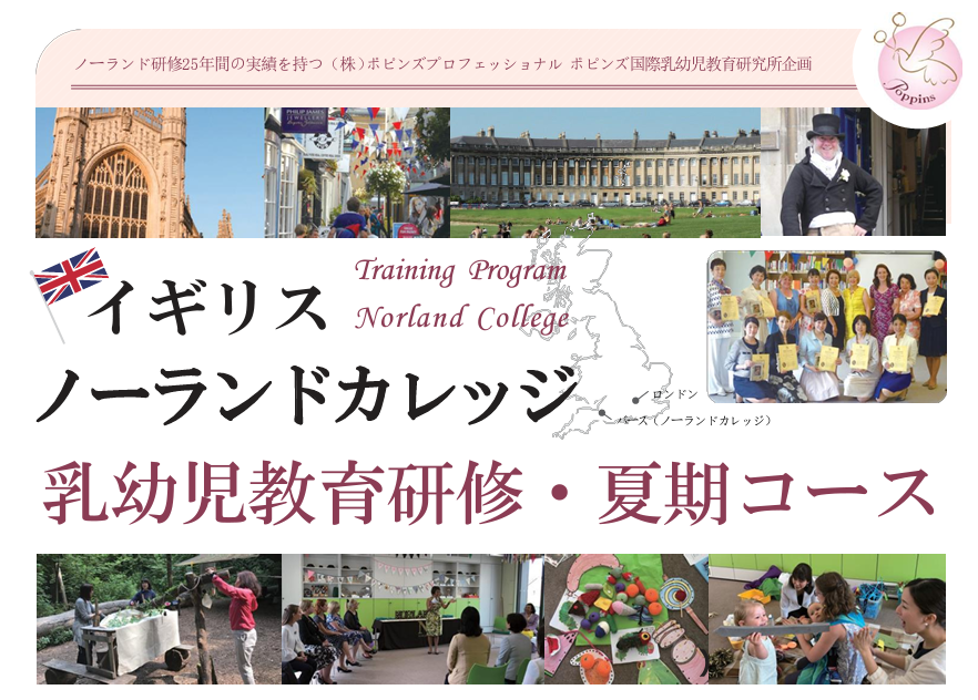 イギリス就学前教育・保育の研究 : 連合王国の詳細な実態及び現在進行中の諸改革… イギリス就学前教育・保育の研究 : 連合王国の詳細な実態及び