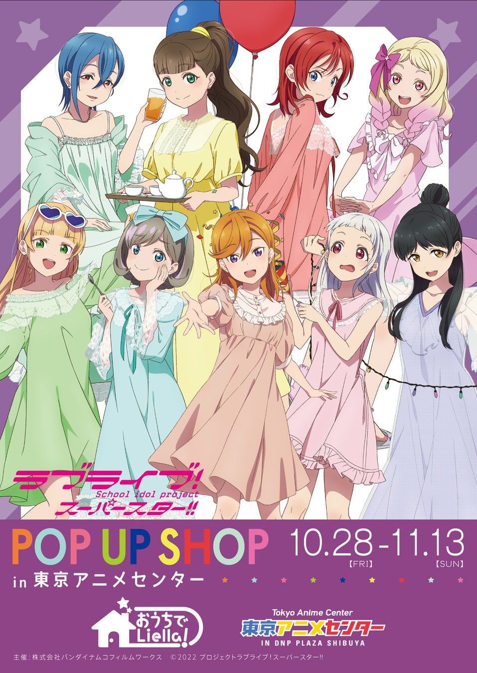 ラブライブ スーパースター ポップアップストア おうちでliella In 東京アニメセンター 東京アニメセンター In Dnp Plaza Shibuyaで10月28日より期間限定オープン バンダイナムコフィルムワークスのプレスリリース ラブライブ スーパースター ポップアップストア おうちでliella In 東京アニメセンター 東京アニメセンター In Dnp Plaza Shibuyaで10月28日より期間限定オープン バンダイナムコフィルムワークスのプレスリリース