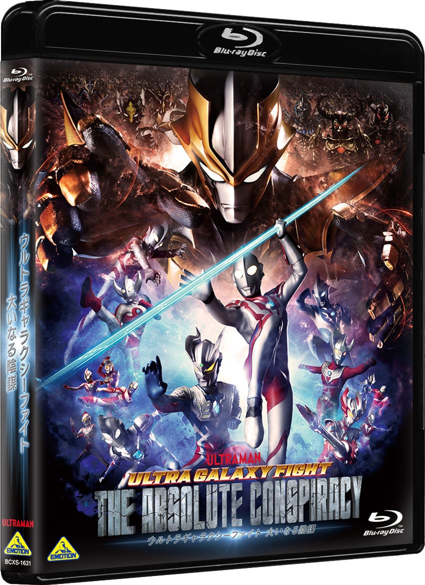 大好評シリーズ第3弾！TSUBURAYA IMAGINATION オリジナル作品