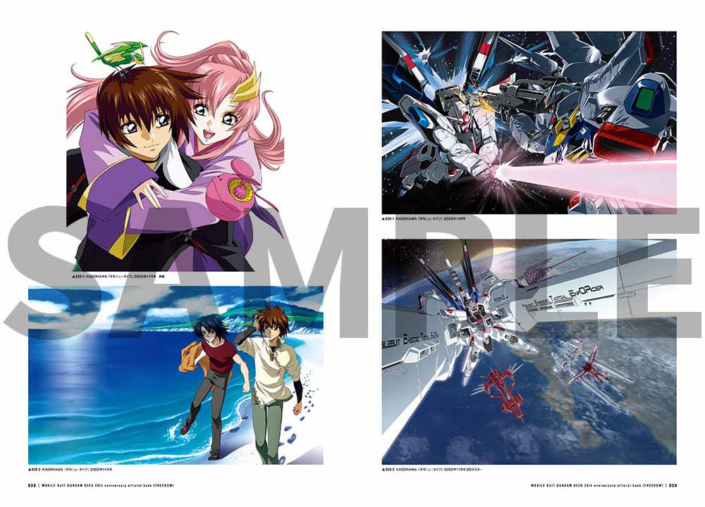 機動戦士ガンダムseed Tv放送周年を記念した 機動戦士ガンダムseed 周年記念オフィシャルブック 11月25日よりa On Store 他にて予約受付開始 バンダイナムコフィルムワークスのプレスリリース 機動戦士ガンダムseed Tv放送周年を記念した 機動戦士ガンダムseed 周年記念オフィシャルブック 11月25日よりa On Store 他にて予約受付開始 バンダイナムコフィルムワークスのプレスリリース
