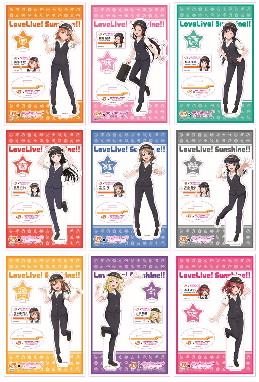 ラブライブ!サンシャイン!!沼津ゲキ推しキャンペーン!」連動企画 JR ラブライブ!サンシャイン!!沼津ゲキ推しキャンペーン!」連動企画 JR