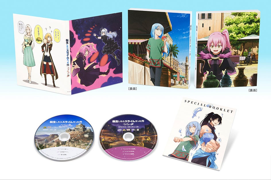 『転スラ』原作・伏瀬書き下ろし小説「コリウスの夢」を完全新作アニメ化 Blu-ray&DVD発売情報 『転スラ』原作・伏瀬書き下ろし小説「コリウスの夢」を完全新作アニメ化 Blu-ray&DVD発売情報