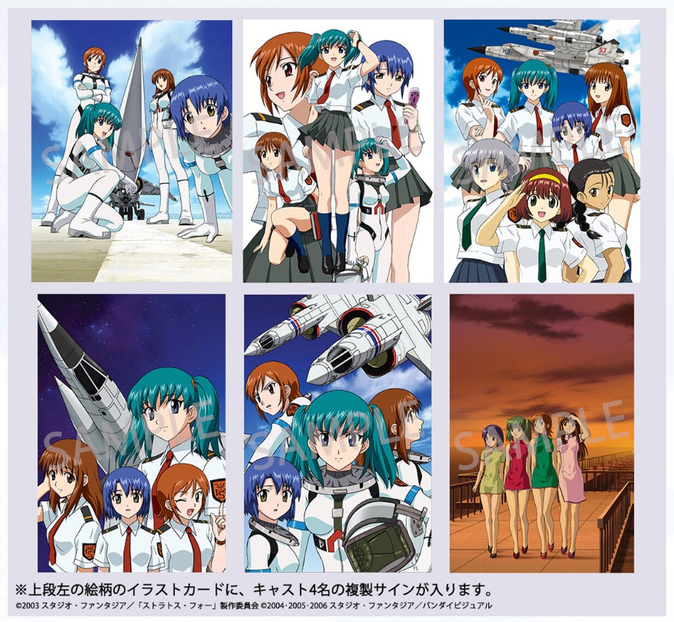 TVアニメ『ストラトス・フォー』全シリーズBD-BOXが2月28日に発売決定!特典や価格も公開 TVアニメ『ストラトス・フォー』全シリーズBD-BOXが2月28日に発売決定!特典や価格も公開