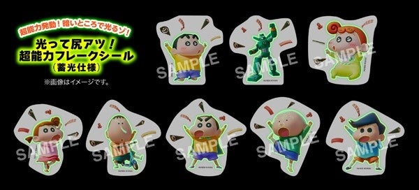 『しん次元!クレヨンしんちゃん』3DCG作品 Blu-ray&DVD 3月6日発売 『しん次元!クレヨンしんちゃん』3DCG作品 Blu-ray&DVD 3月6日発売