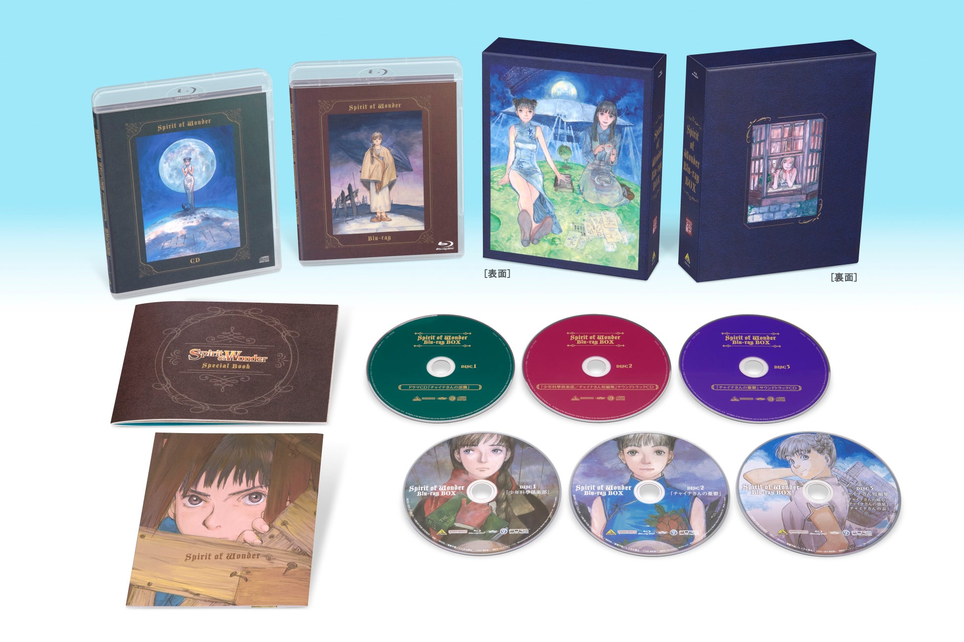 鶴田謙二原作のSFファンタジー『Spirit of Wonder』がBlu-ray化!豪華仕様のBOXセットが登場! 鶴田謙二原作のSFファンタジー『Spirit of Wonder』がBlu-ray化!豪華仕様のBOXセットが登場!