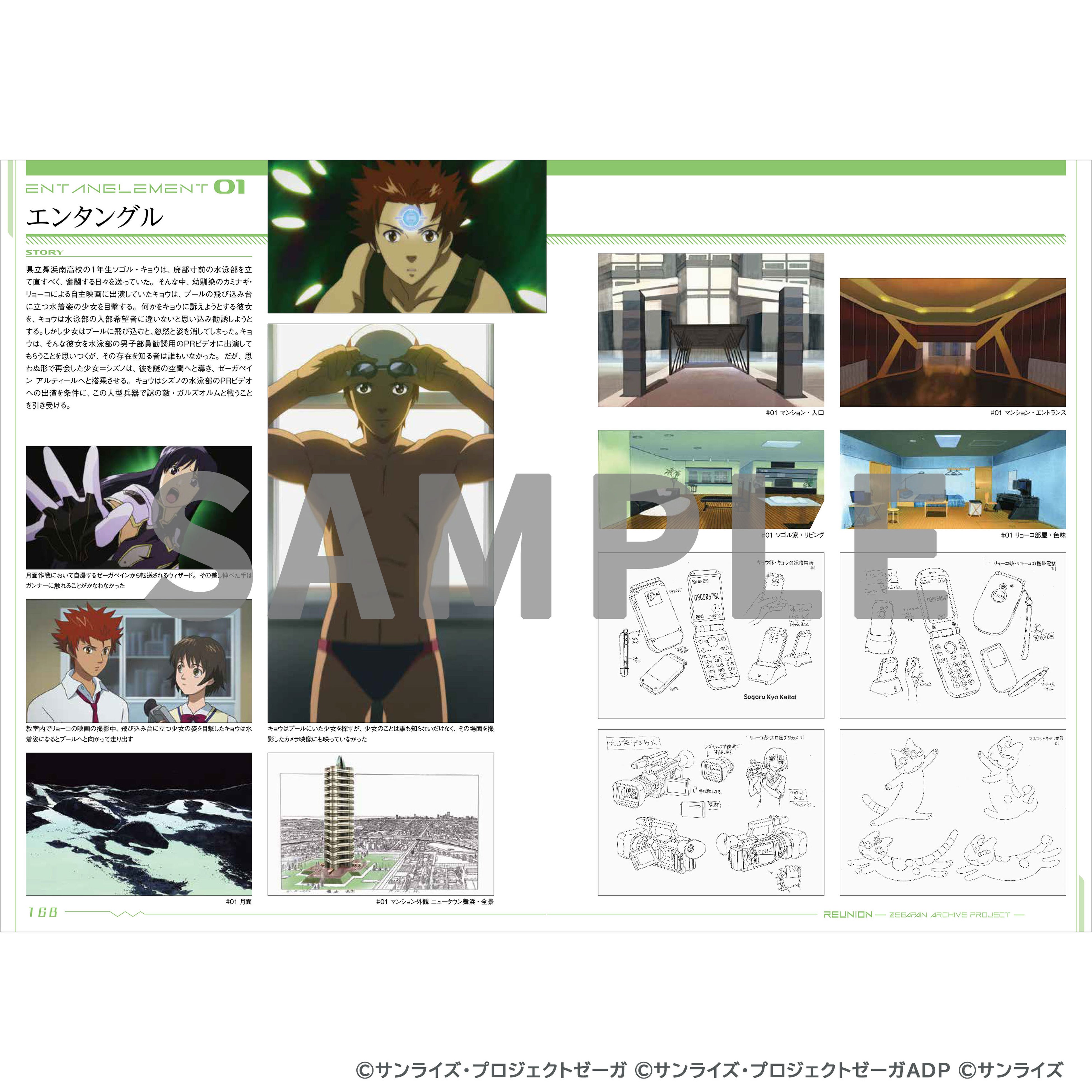 ゼーガペイン REUNION ZEGAPAIN ARCHIVE PROJECT 受注生産】 REUNION -ZEGAPAIN ARCHIVE PROJECT- | A-on STORE