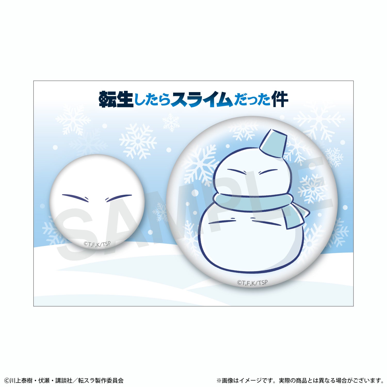 雪だるまリムルさま 転スラ さっぽろ雪まつり 転生したらスライムだった件 2個 2025さっぽろ雪まつりに『転生したらスライムだった件』大雪像