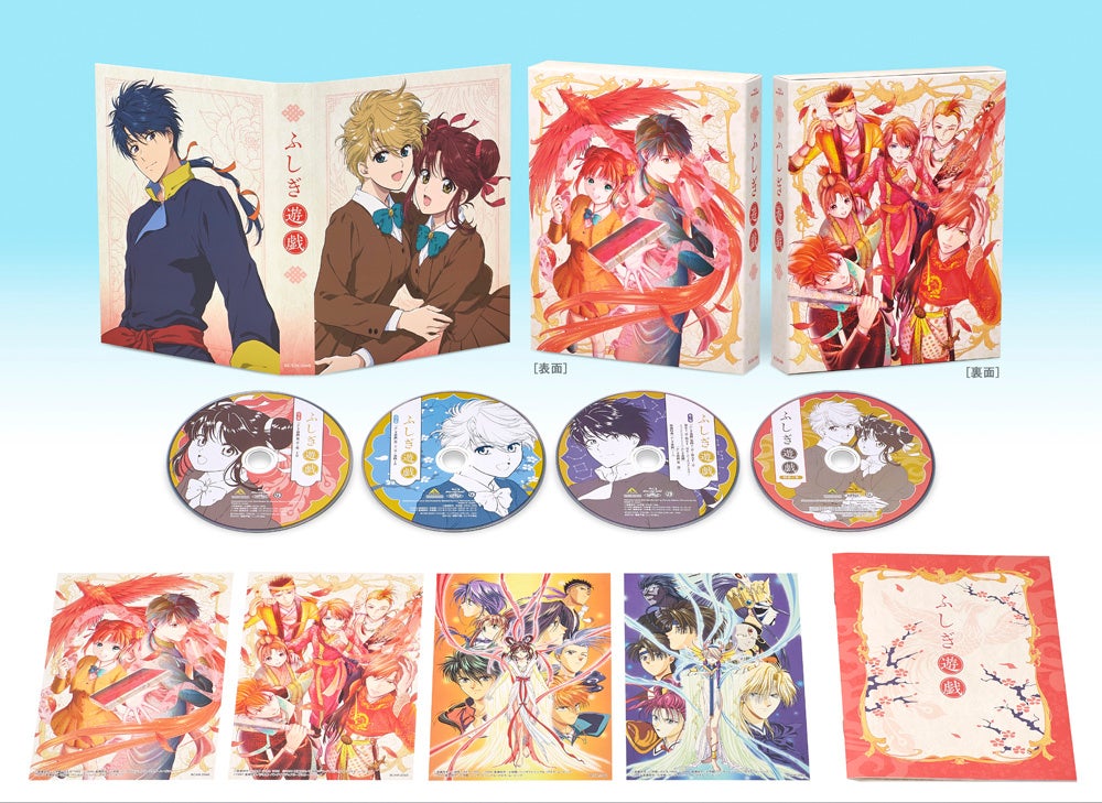 ふしぎ遊戯 Blu-ray BOX発売記念イベント