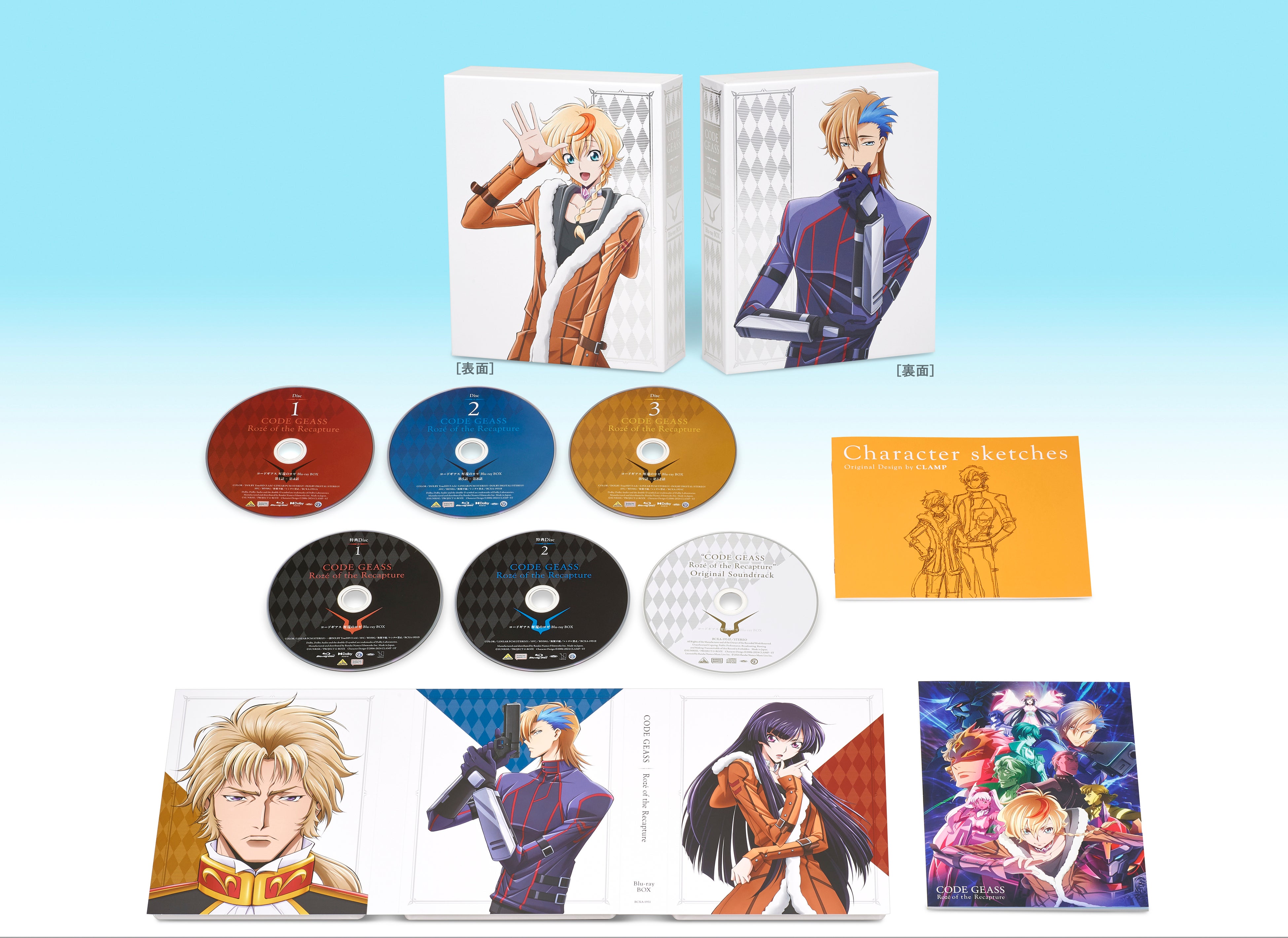 「コードギアス」シリーズ20周年記念作品『コードギアス 奪還のロゼ』Blu-ray BOX 10月28日発売