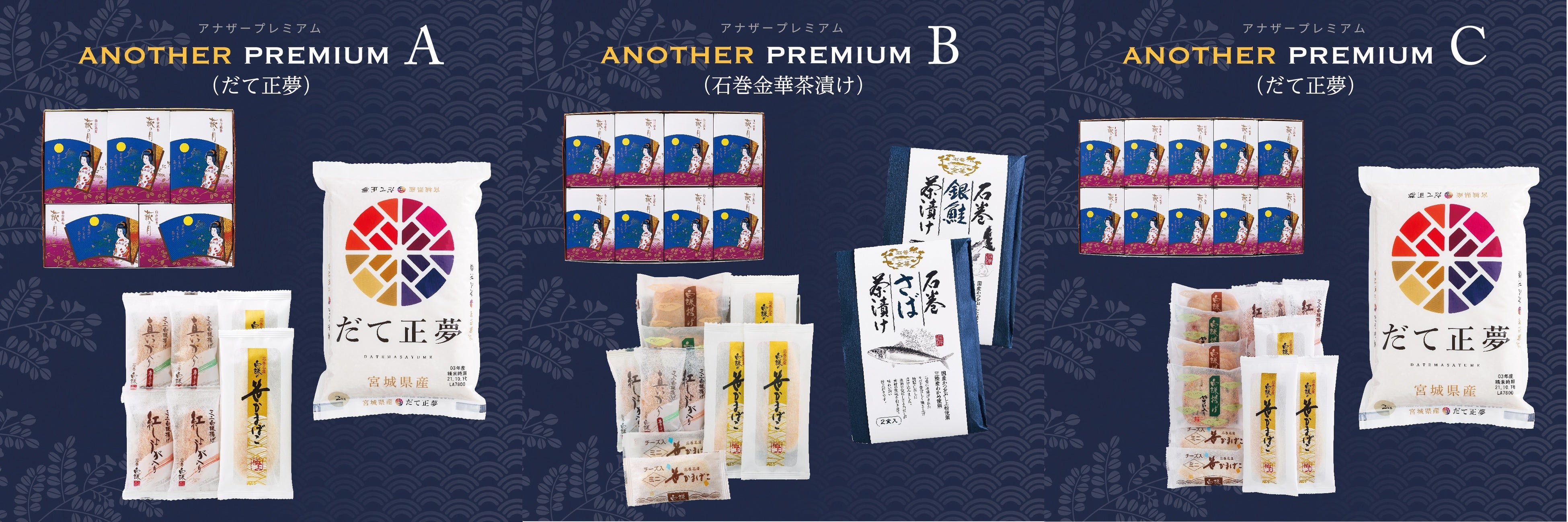 萩の月 白謙蒲鉾 牛タン だて正夢 石巻金華茶漬け 仙台 宮城の５社コラボレーションが実現 株式会社菓匠三全のプレスリリース
