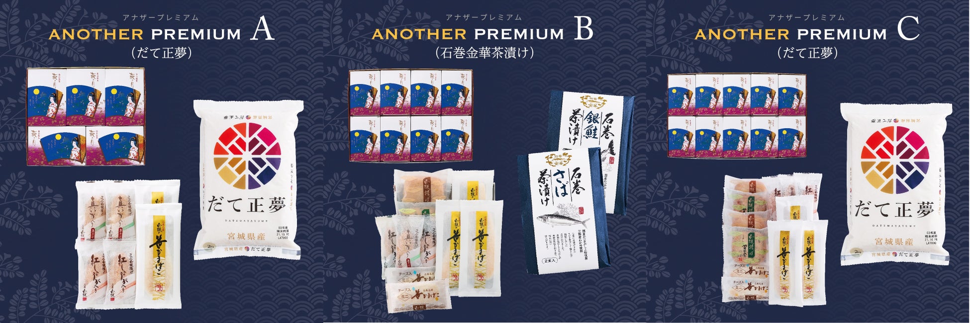 萩の月 白謙蒲鉾 牛タン だて正夢 石巻金華茶漬け 仙台 宮城の5社コラボレーションが実現 株式会社菓匠三全のプレスリリース 萩の月 白謙蒲鉾 牛タン だて正夢 石巻金華茶漬け 仙台 宮城の5社コラボレーションが実現 株式会社菓匠三全のプレスリリース