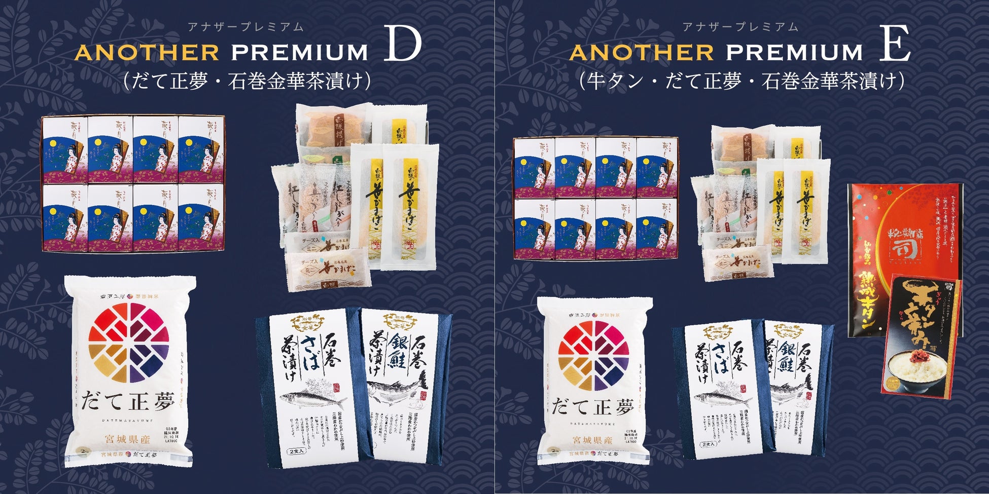 萩の月 白謙蒲鉾 牛タン だて正夢 石巻金華茶漬け 仙台 宮城の5社コラボレーションが実現 株式会社菓匠三全のプレスリリース 萩の月 白謙蒲鉾 牛タン だて正夢 石巻金華茶漬け 仙台 宮城の5社コラボレーションが実現 株式会社菓匠三全のプレスリリース