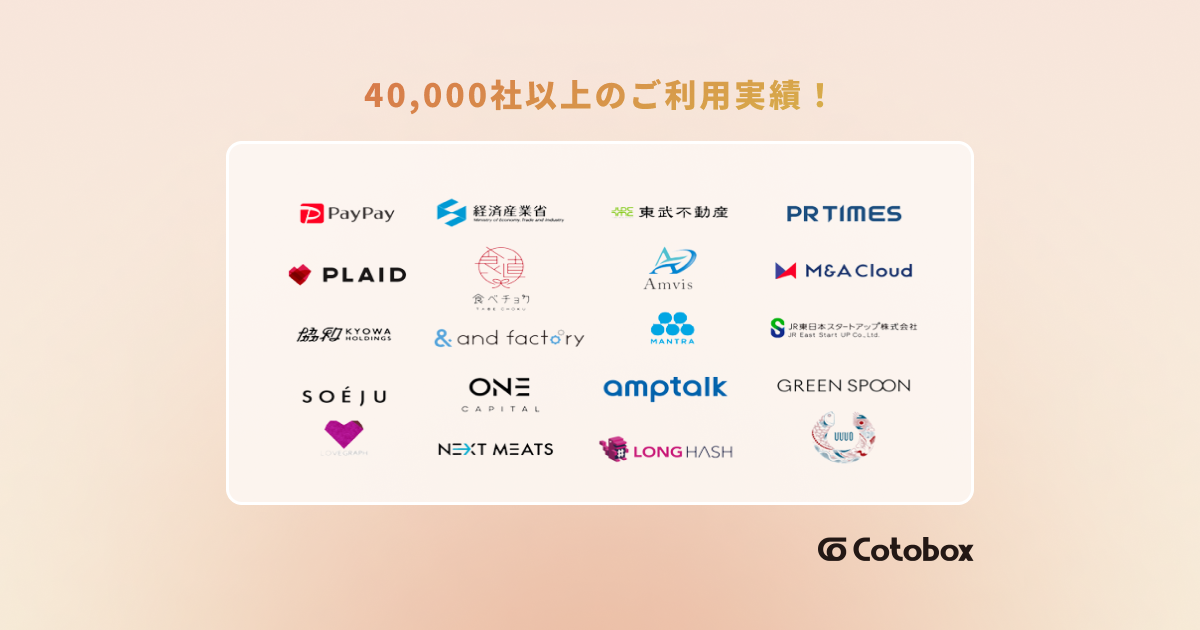 ※ご利用企業(一部)