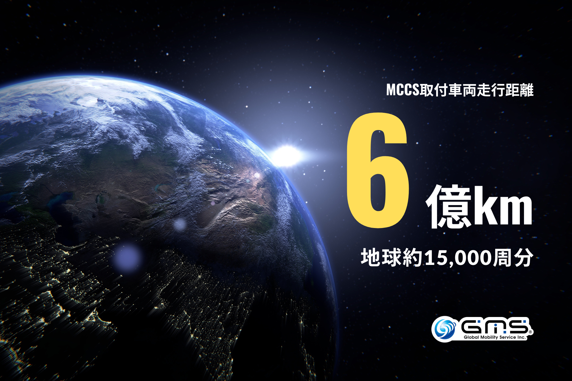 ソーシャルアライアンス MSPプログラム 値下げ！ 会員特典 – フォロー