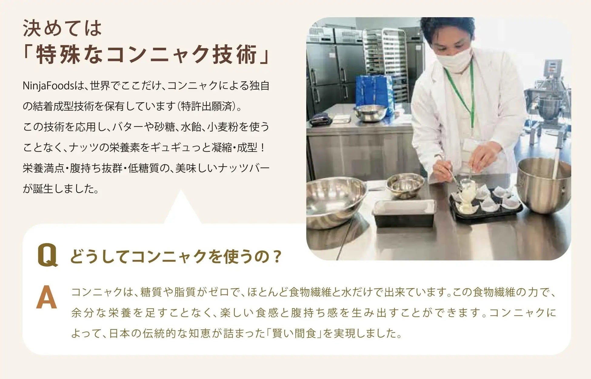 新食感こんにゃくスナック「THE NUTS BAR」、MBS「よんチャンTV」視聴者プレゼントに採用 新食感こんにゃくスナック「THE NUTS BAR」、MBS「よんチャンTV」視聴者プレゼントに採用