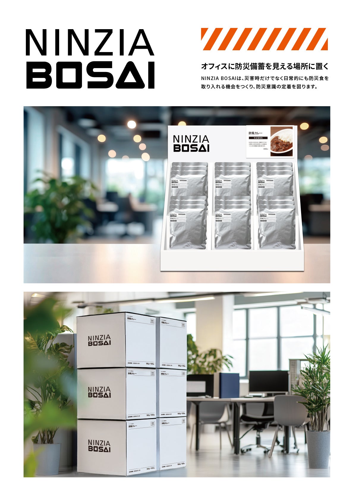 Japan's Financial Crisis （ほぼ新品、送料込） NINZIA、日本最大級のフードテックカンファレンスSKS JAPAN 2025