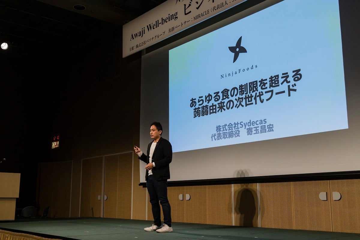 淡路島でのピッチイベントで登壇する当社代表・寄玉(2022年10月)