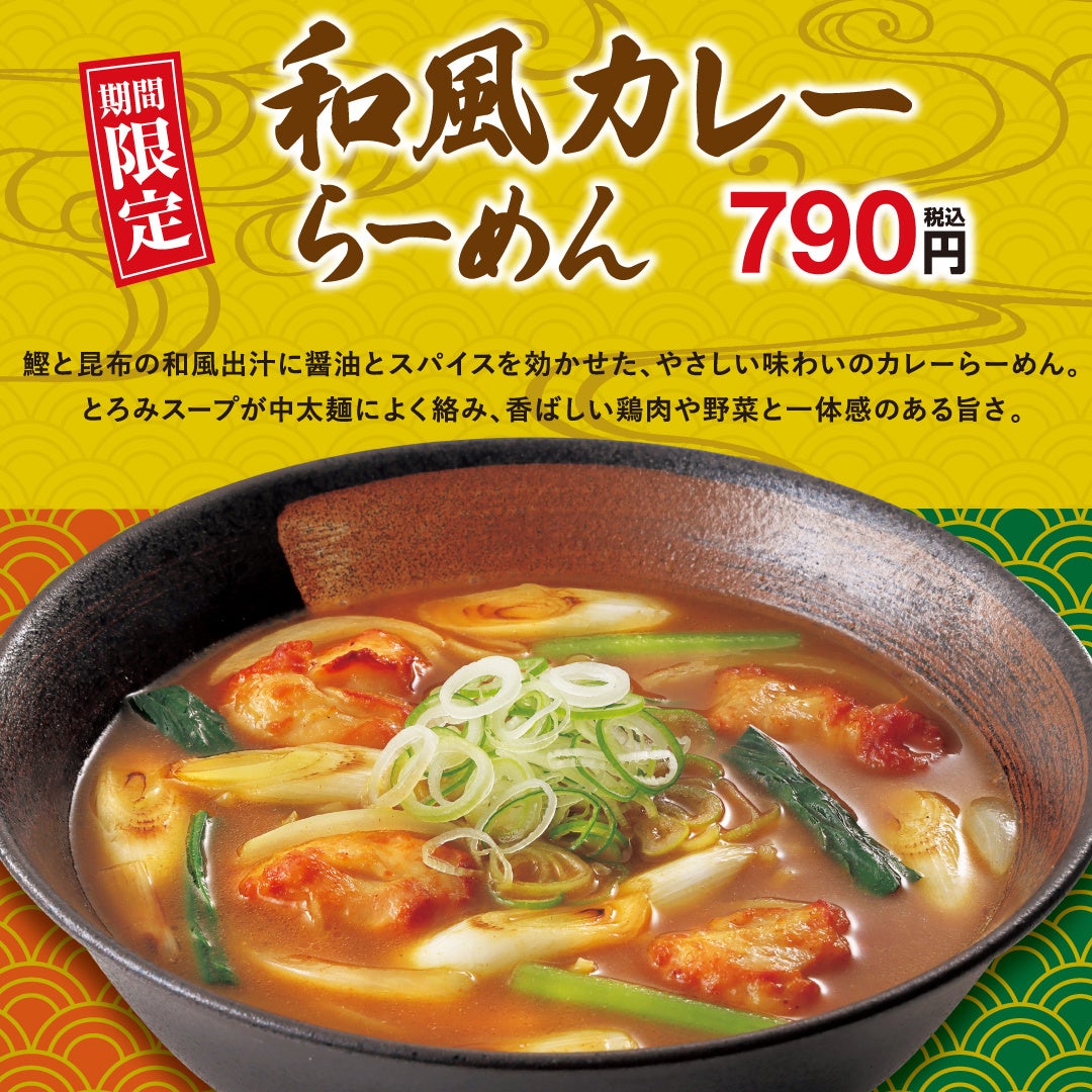 幸楽苑 × キャプテン翼コラボラーメン丼ぶり 29714-185-