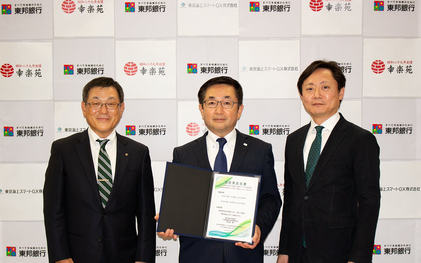 キャプテン翼×幸楽苑」コラボ 第2弾 幅広い世代に人気の『キャプテン翼