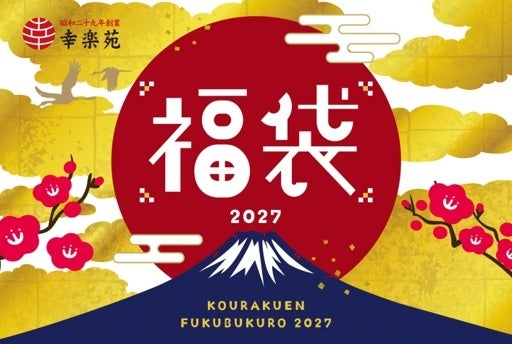【千年の宴・竹取酒物語・月の宴・福福屋】10月15日からグランドメニュー をリニューアル!魚介を楽しむ御造りや多彩な蒸し料理、焼き物、揚げ物など、こだわりの定番と新しい味覚が楽しめる新メニューを展開!