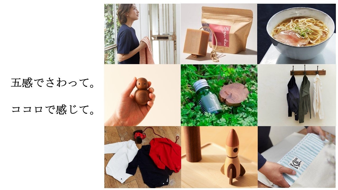 各ブランドの商品展開一例