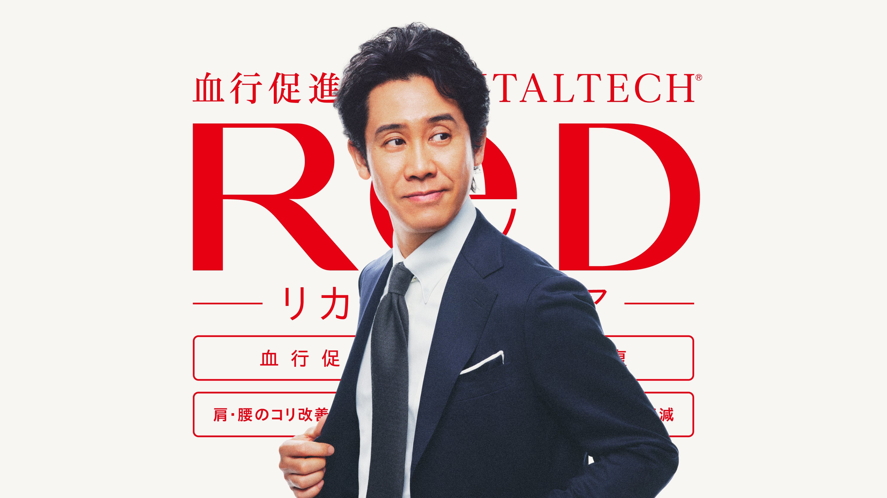【新店OPEN】リカバリーウェアReD 東京・丸の内「丸ビル」に新店舗をオープン