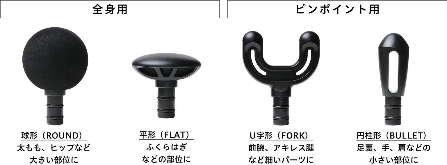 パワフルな振動がピンポイントに刺激し、全身ケアを実現。フィットネス ...