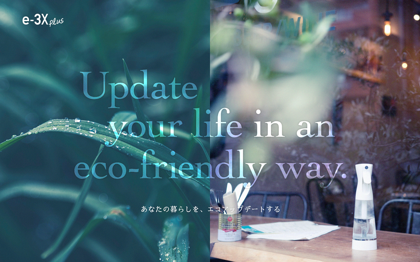 e-3X plus」9月27日に新発売 | 株式会社MTGのプレスリリース