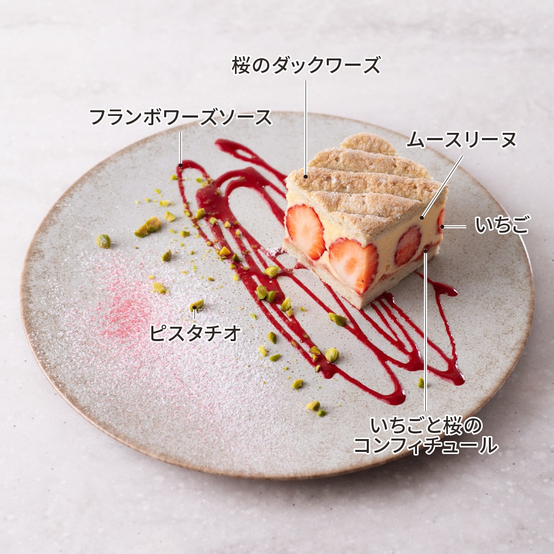 2nd. Plate：フレジェ ジャポネ