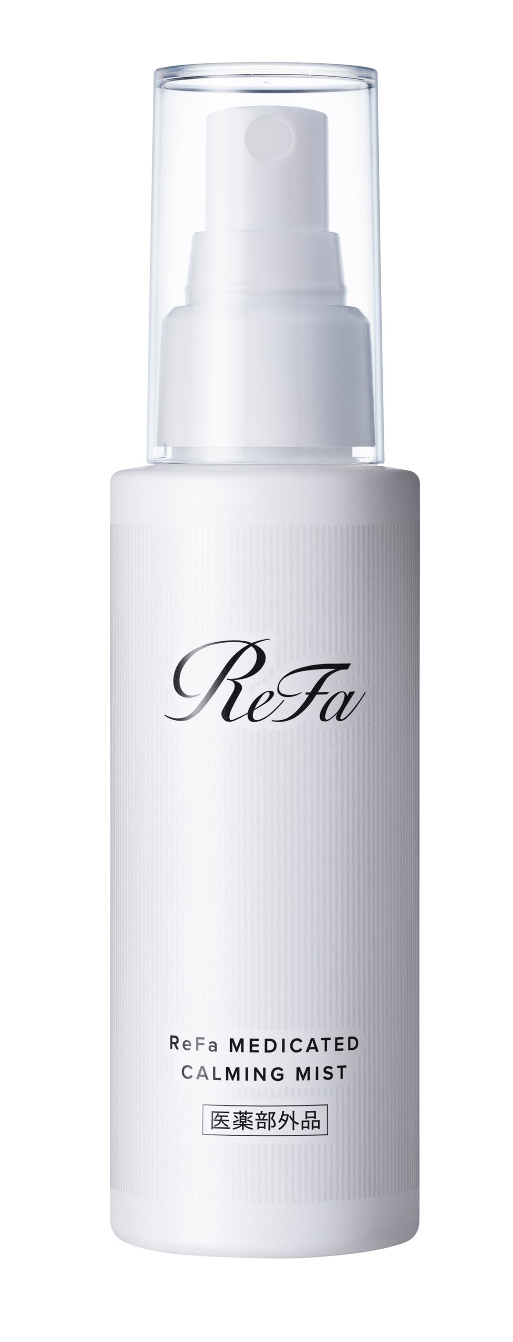 もっと速く、より美しく。最速0.2秒間隔※1の光の力で、全身、輝くよう