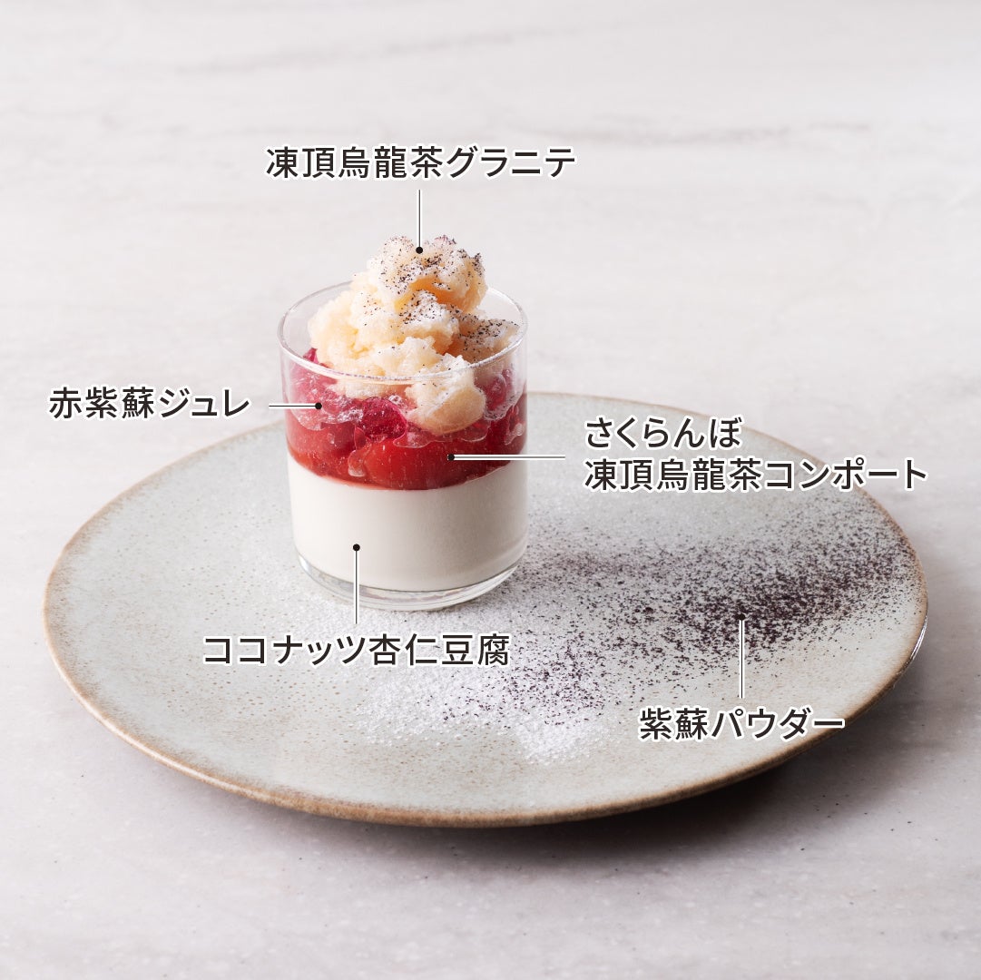 2nd. Plate：杏仁豆腐