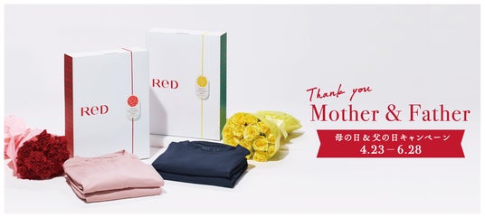 リカバリーウェア「ReD(レッド)」 母の日&父の日に感謝の気持ちを伝える期間限定のギフトボックスを発売 リカバリーウェア「ReD(レッド)」 母の日&父の日に感謝の気持ちを伝える期間限定のギフトボックスを発売