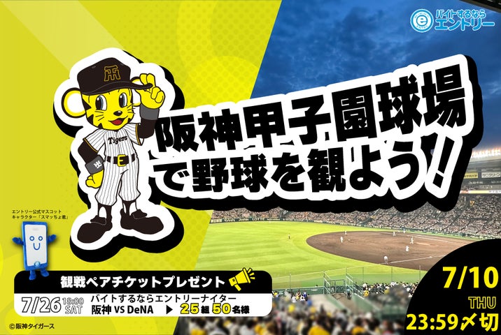 6/21(金)阪神対横浜DeNA甲子園ライトスタンド観戦チケット 4枚 6/21(金)阪神対横浜DeNA甲子園ライトスタンド観戦チケット 4枚