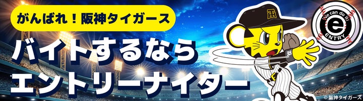 ちぇみ様専用】9月12日阪神タイガース対横浜DeNAベイスターズ ちぇみ様専用】9月12日阪神タイガース対横浜DeNAベイスターズ