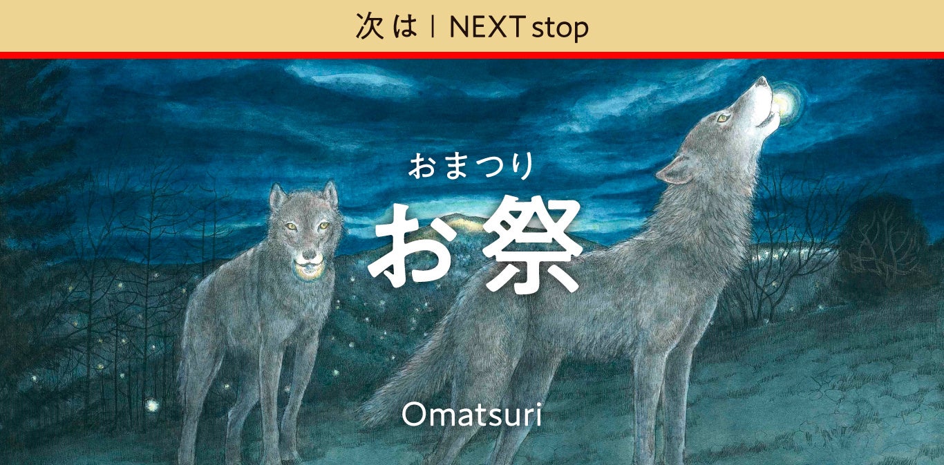 停留所名案内表示の一例