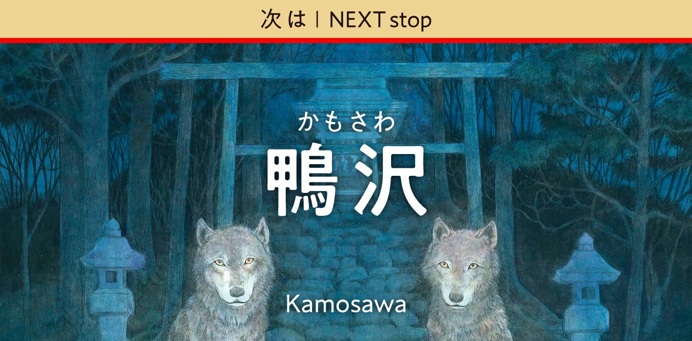 停留所名案内表示の一例
