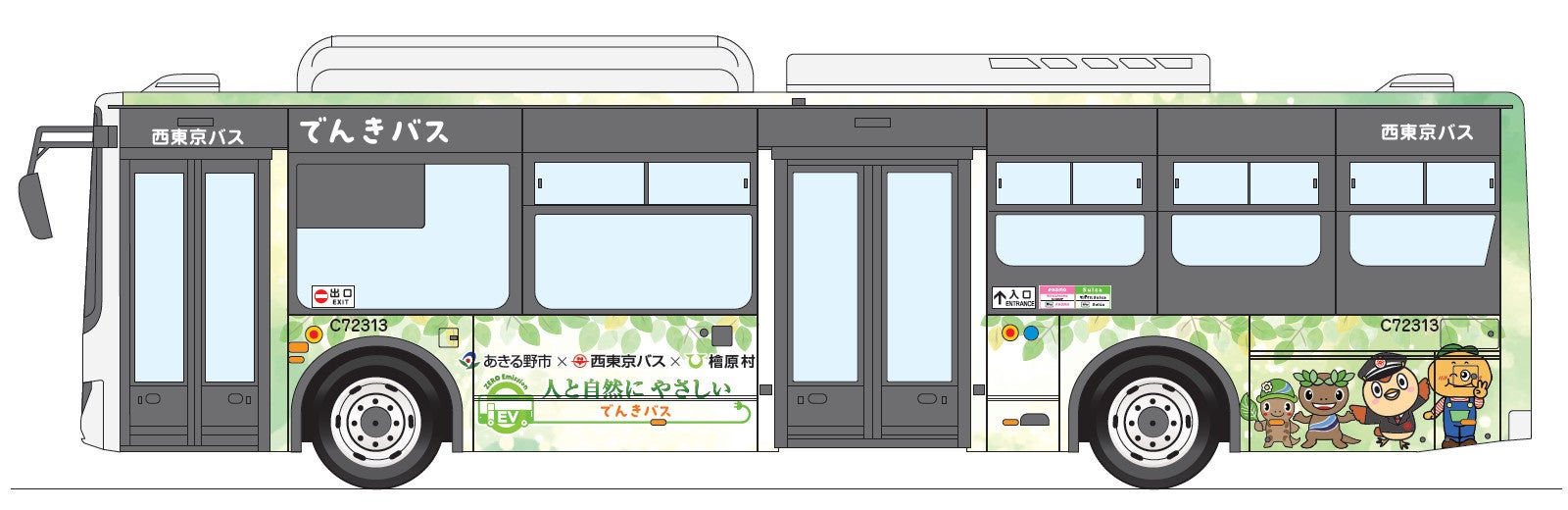 車体ラッピング外観１