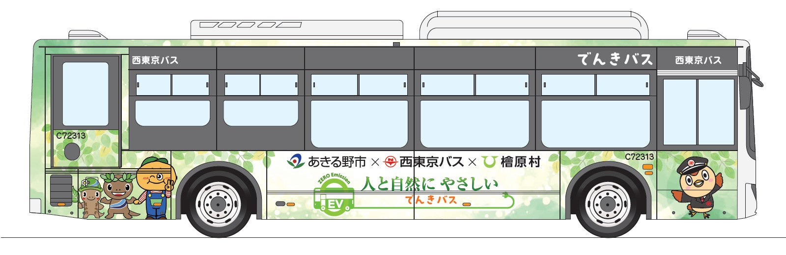 車体ラッピング外観２